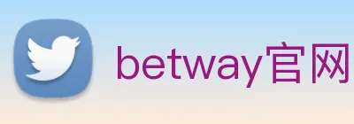 betway官网在线登录 logo